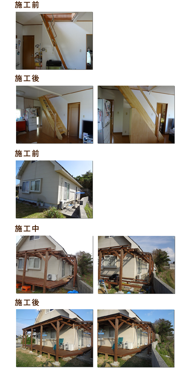 階段工事及び屋外デッキ工事